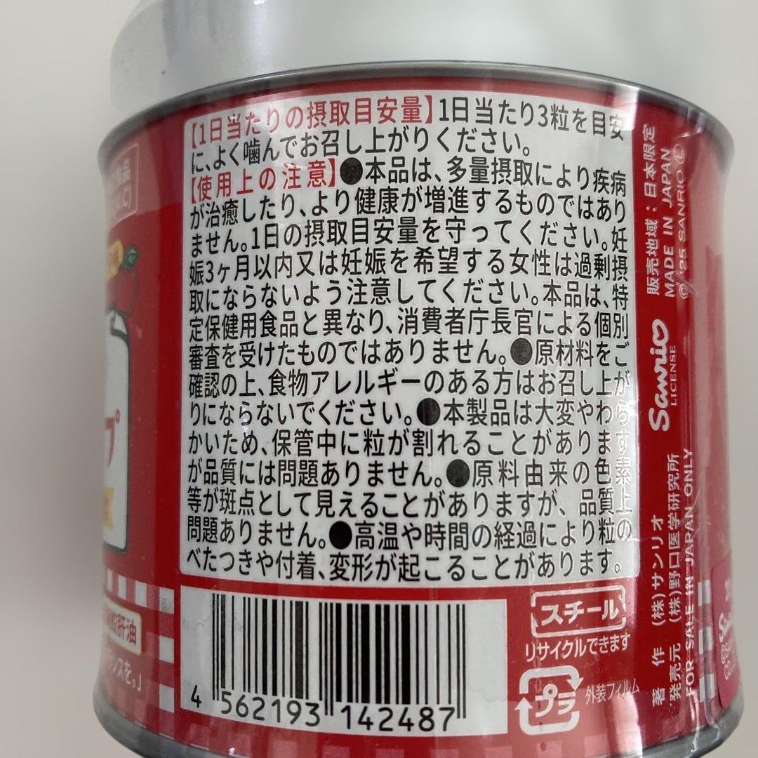 ハローキティ おとなの肝油ドロップ - メルカリ