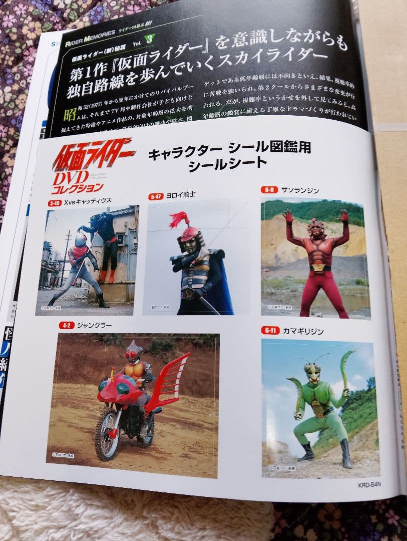 64%off】仮面ライダーDVDコレクション53号〜74号【DVD全巻未視聴