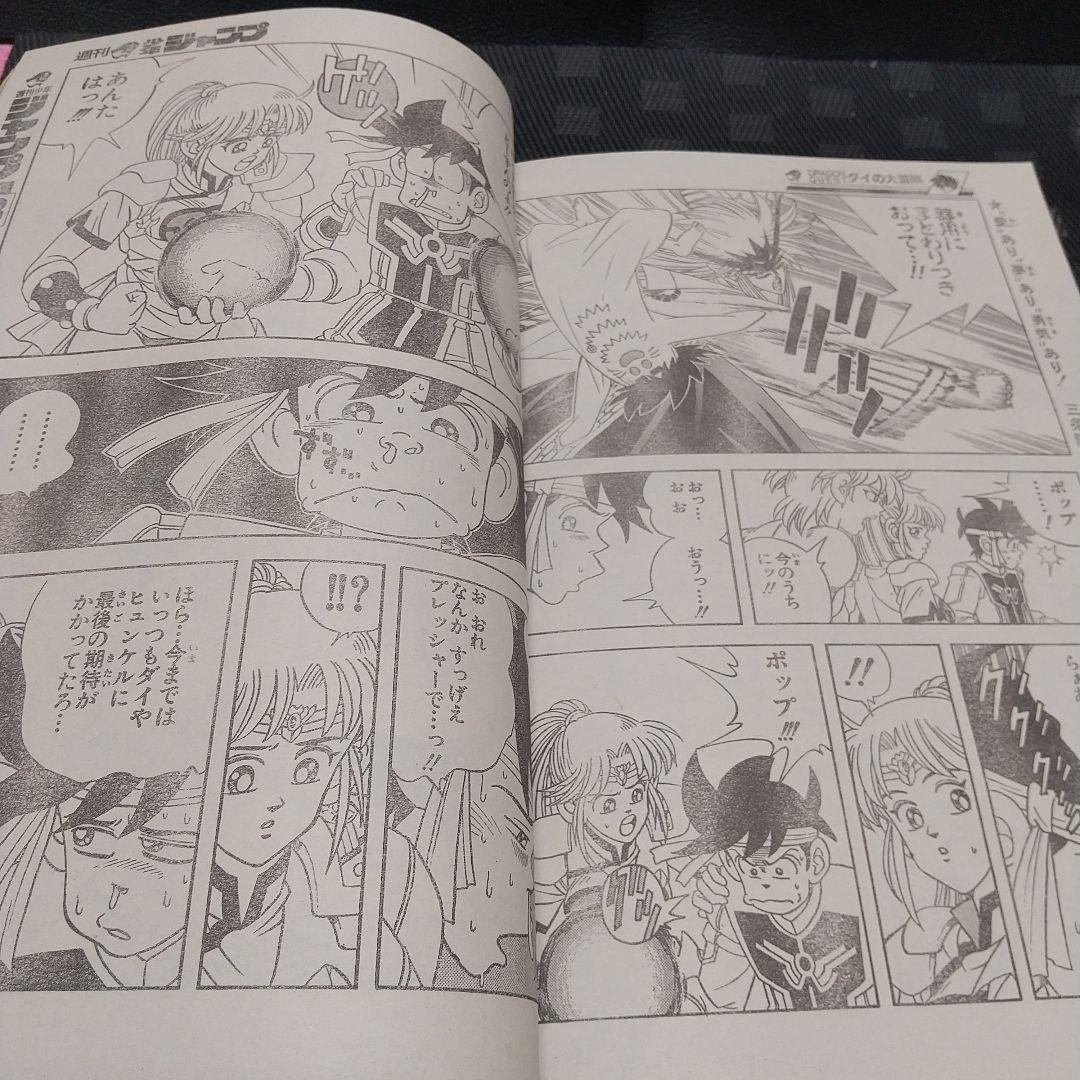 週刊少年ジャンプ 1996年7号※こち亀 1000回year 巻頭カラー 特大号