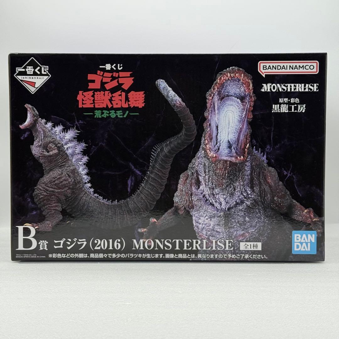 一番くじ ゴジラ 怪獣乱舞 荒ぶるモノ B賞 シンゴジラ フィギュア 新品