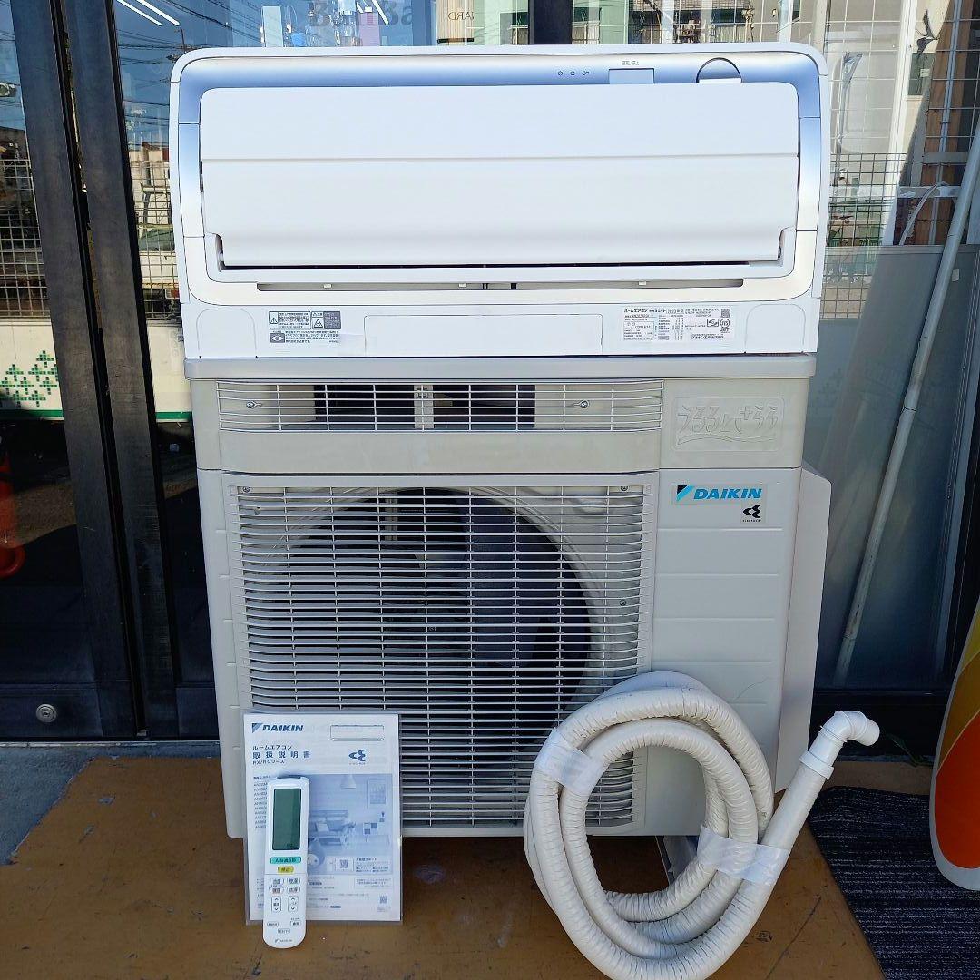 美品！ダイキン！うるさら！2023年！10畳！2.8kw！うるさらホース付