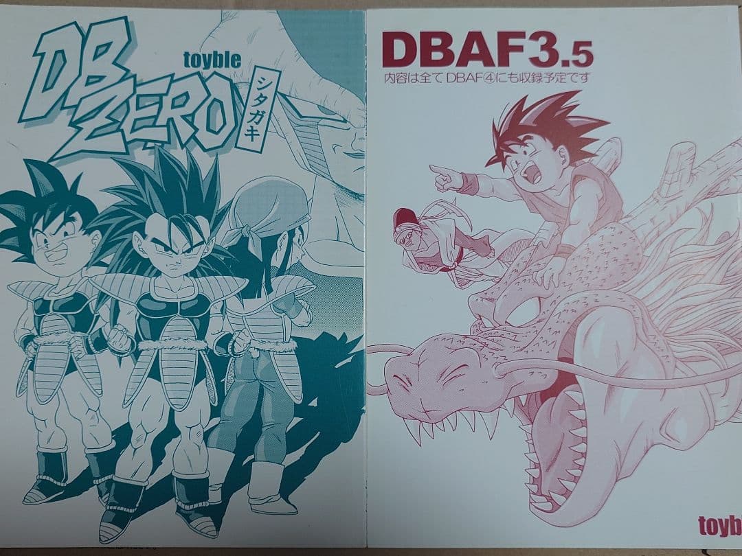 ドラゴンボールAF 全4巻＋おまけセット toyble とよたろう - メルカリ
