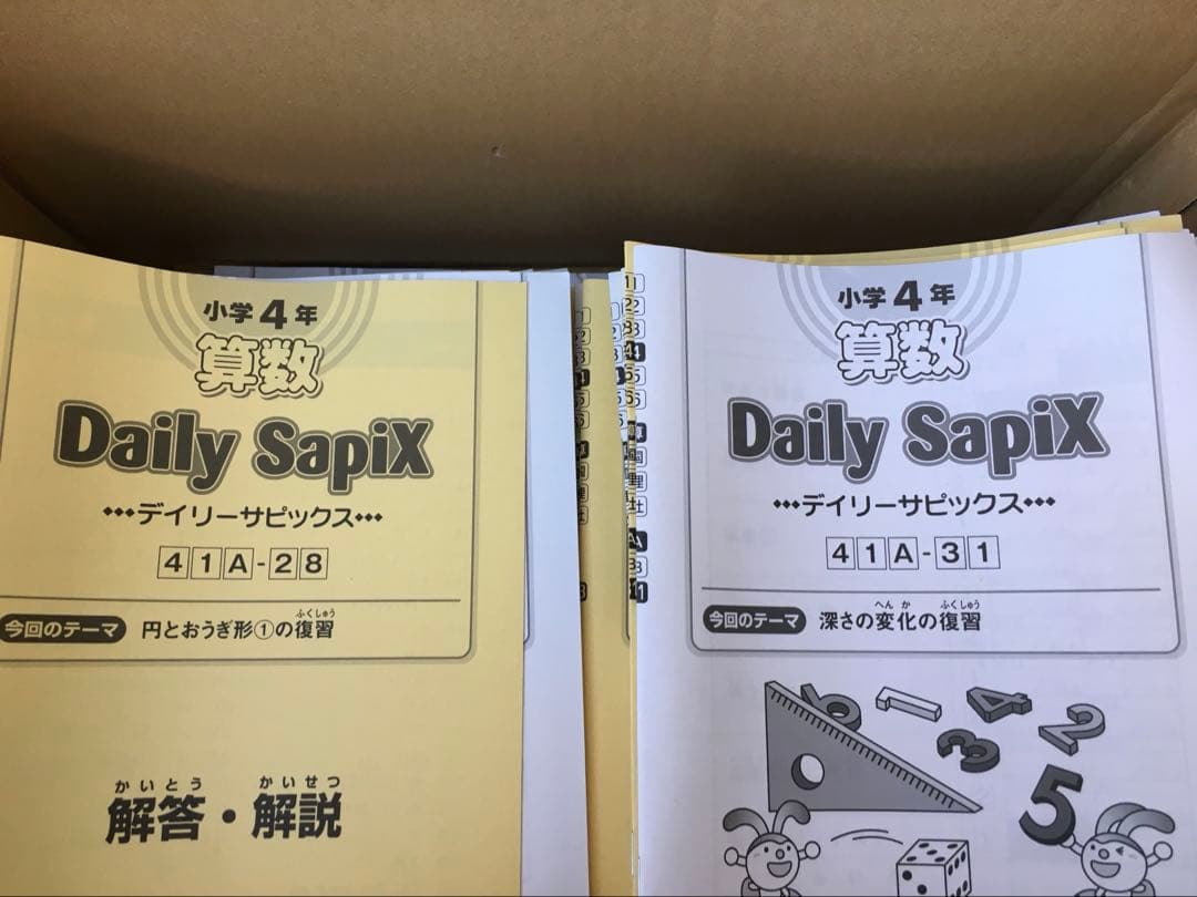 最新サピックス4年、5年、6年 テキスト、ss特訓、各種講習等 sapix