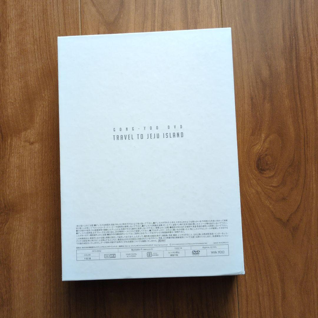 コン・ユ 食べて歌って共有せよ。DVD2枚組