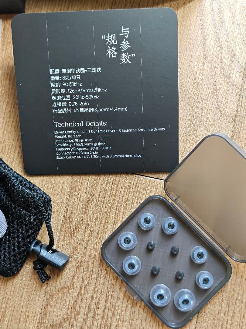 Yu9 audio que グレー 4.4mm