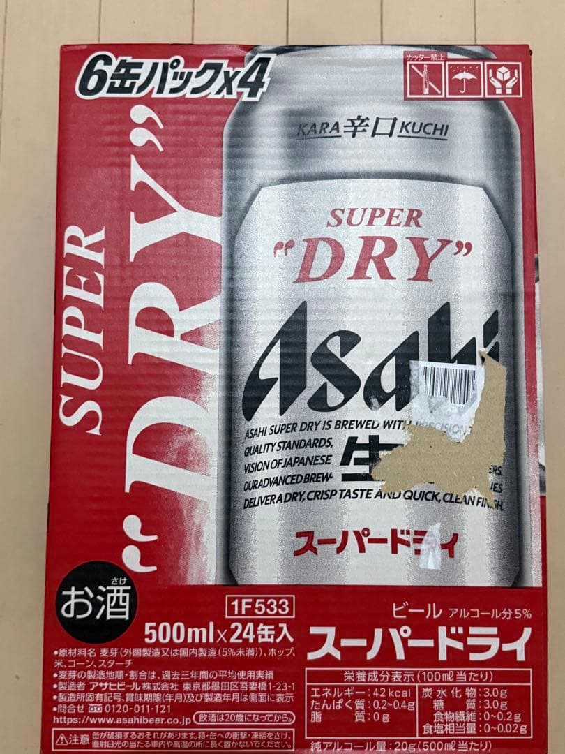 \"アサヒスーパードライ 500ml 2箱セット（計48缶） ビール アサヒ スーパードライ 500ml 2ケース(48本) 缶ビール - アスクル