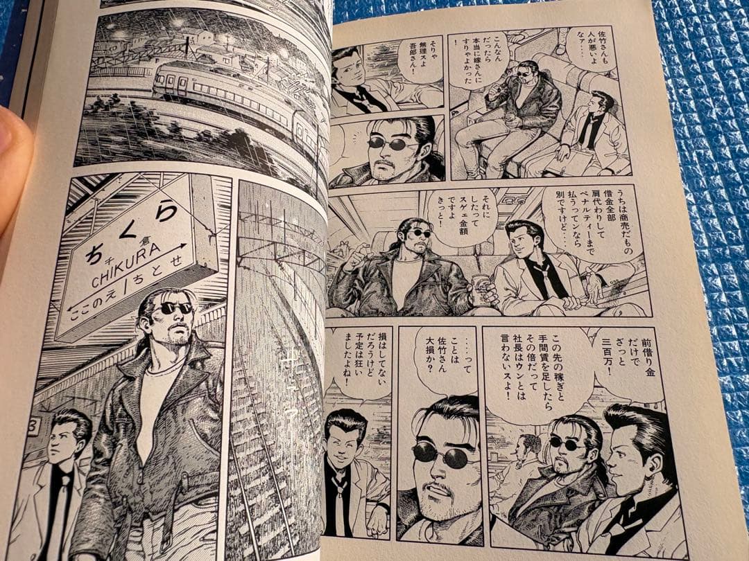 初版】鉄道屋［C.W.］ラブ・レター 浅田次郎 ながやす巧 講談社 - メルカリ