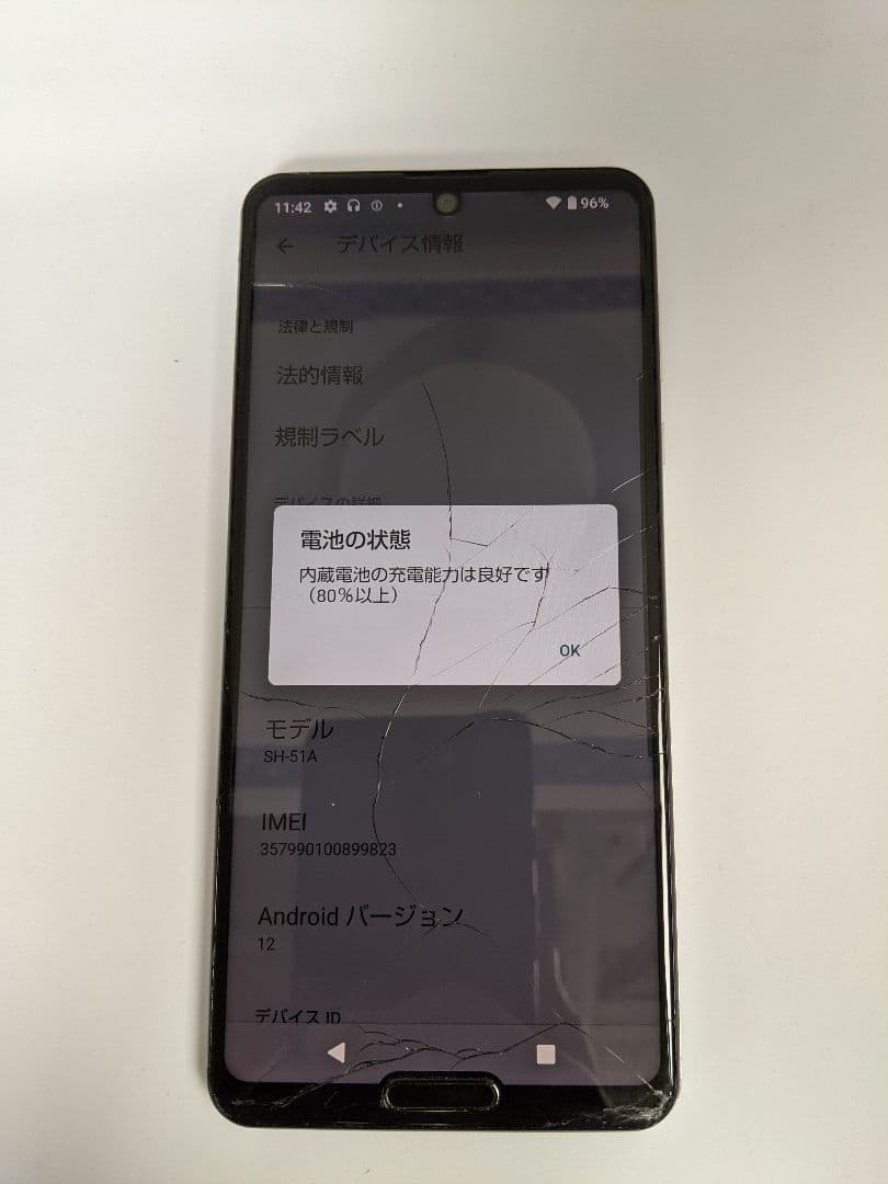 AQUOS R5G SH-51A 256GB android12 Simフリー② - メルカリ