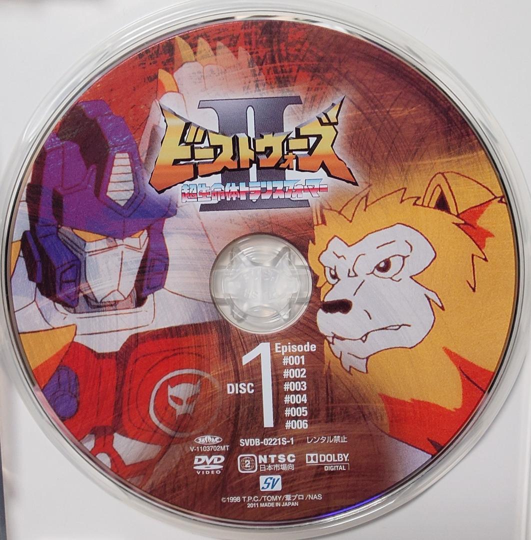 超生命体トランスフォーマー ビーストウォーズII DVD-BOX - メルカリ