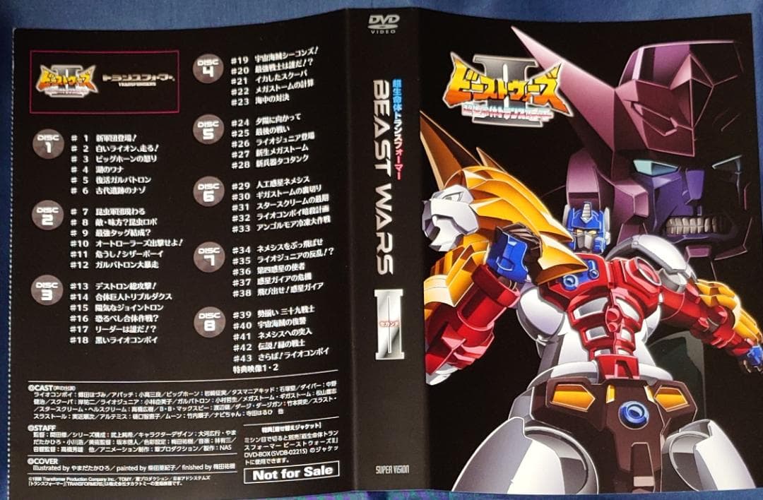 超生命体トランスフォーマー ビーストウォーズII DVD-BOX - メルカリ