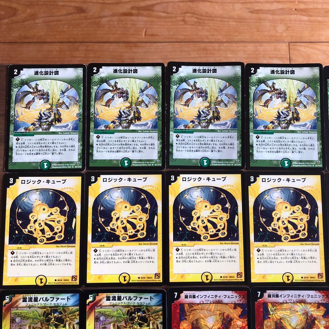 16デュエマクラシック カイザーフェニックスデッキ - メルカリ