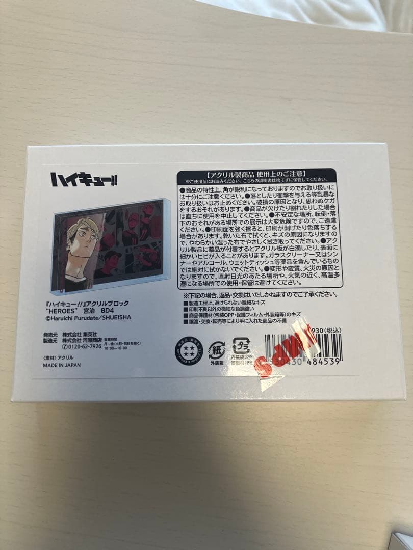 ハイキュー 宮治 アクリルブロック HEROES バースデー - メルカリ