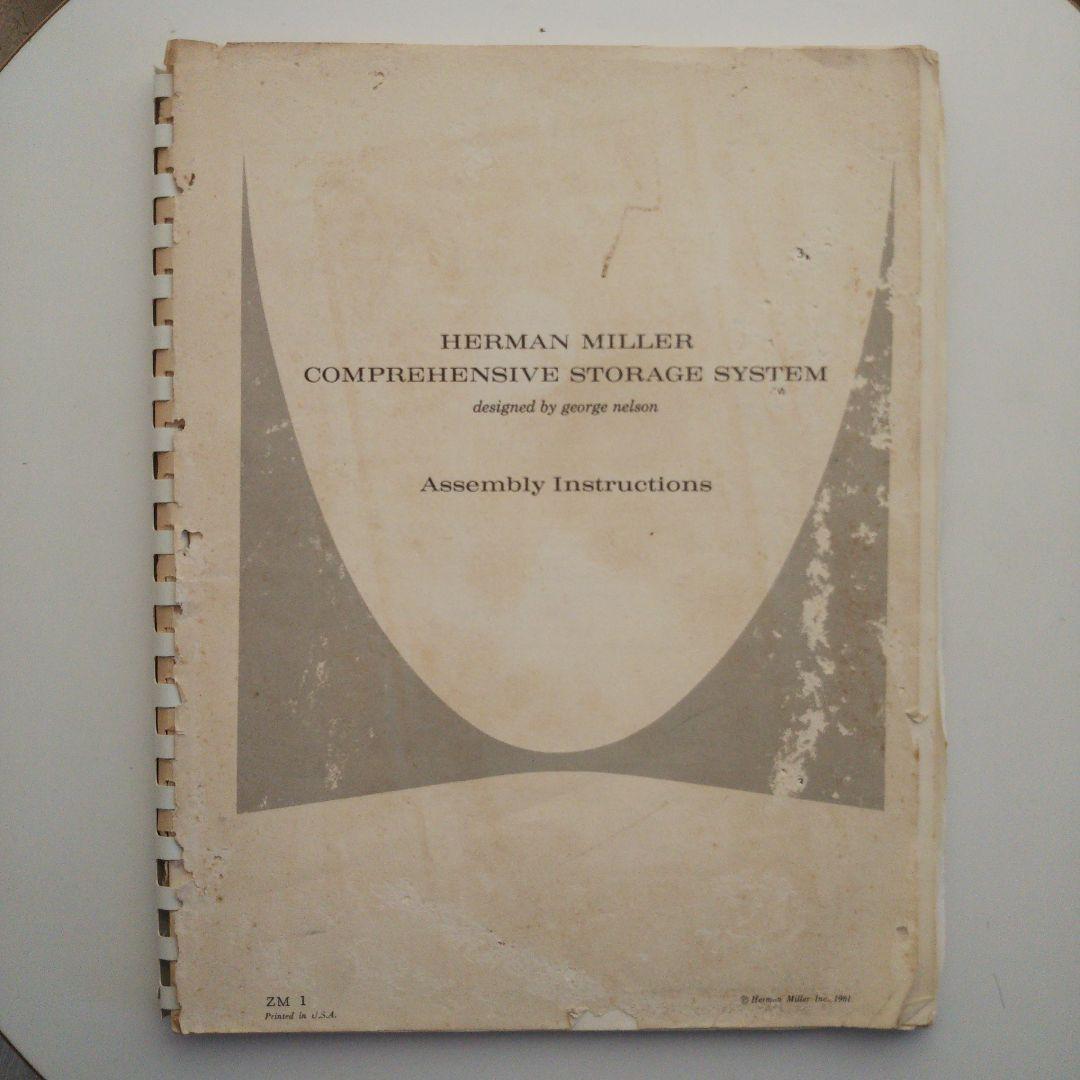 ハーマンミラー CSS カタログ すべての製品