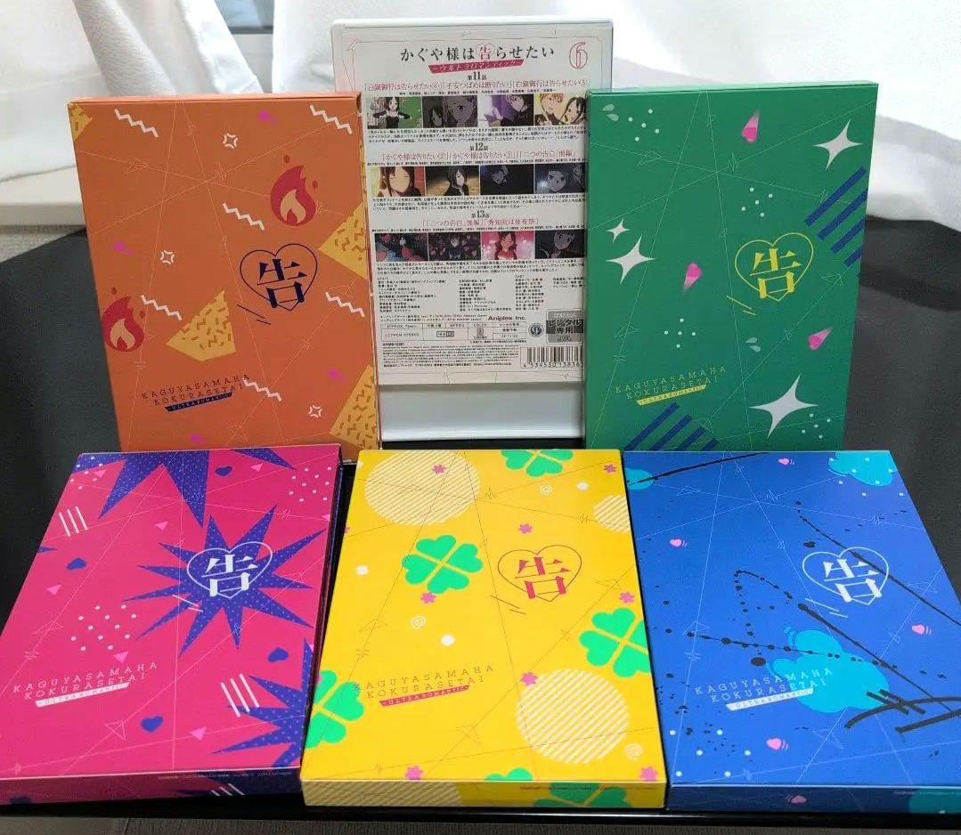 限定版特典付　かぐや様は告らせたい ウルトラロマンティック DVD 全巻