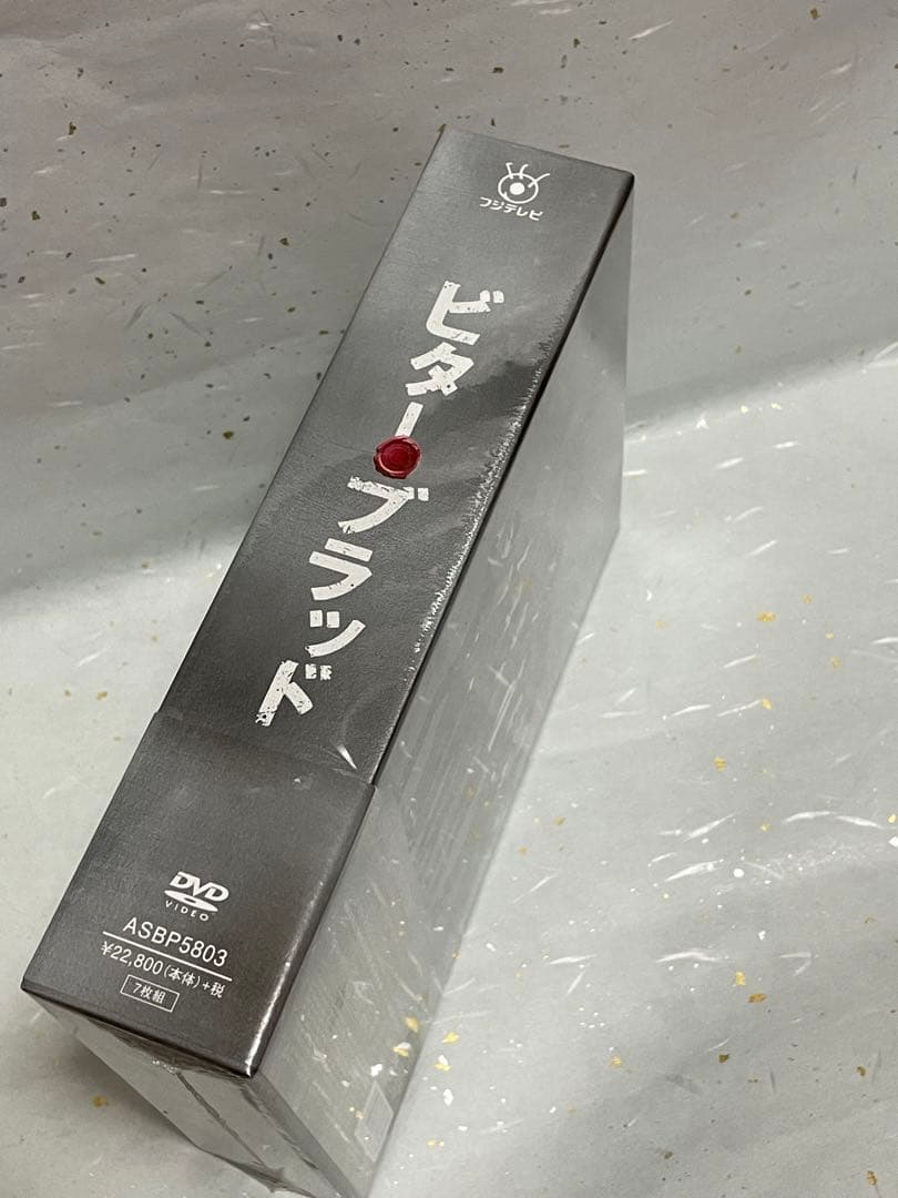 佐藤健 渡部篤郎 ビター・ブラッド DVD-BOX〈7枚組〉 - メルカリ