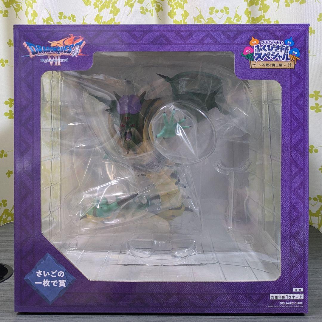 ドラゴンクエスト ふくびき所スペシャル A賞 B賞 さいごの1枚で賞