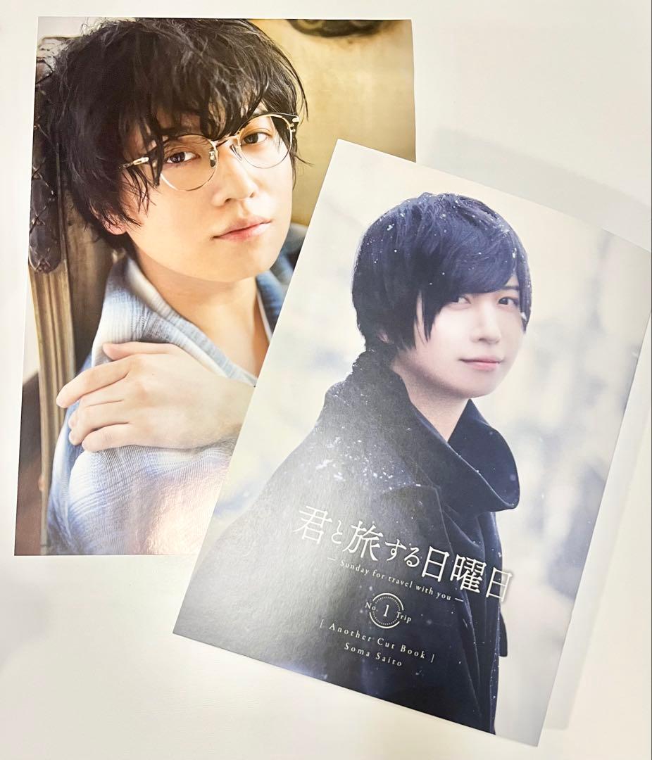 斉藤壮馬 君と旅する日曜日 特典 小冊子 雑誌 切り抜き - メルカリ