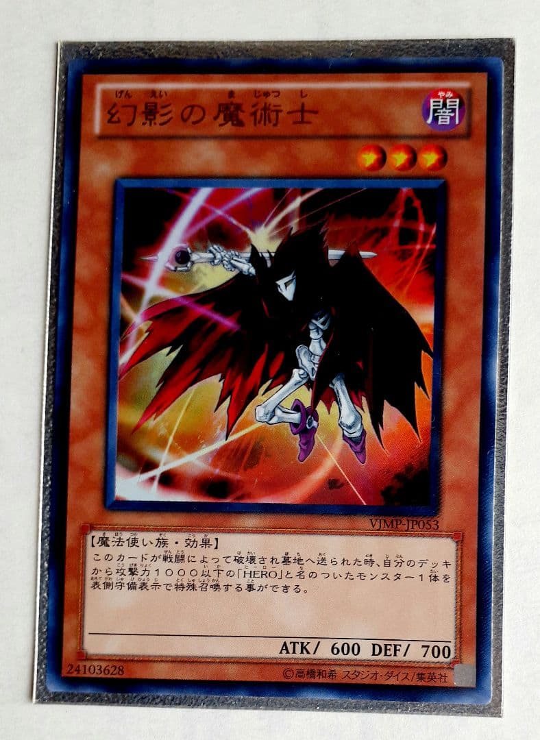 遊戯王カード Vジャンプ 定期購読特典カード VJMP-JP - メルカリ