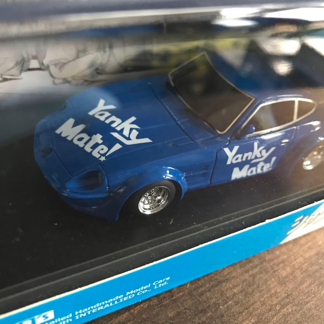 シャコタンブギ ヤンキーメイト S30Z アキラのZ モデラーズ‼️ - メルカリ