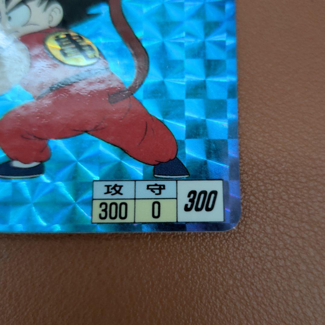 1995年製】ドラゴンボール カードダス No.1 孫悟空 かめはめ波 - メルカリ