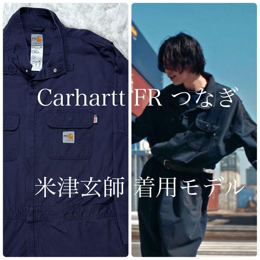 Carhartt FR つなぎ 米津玄師着用モデル 希少 レア ビッグサイズ