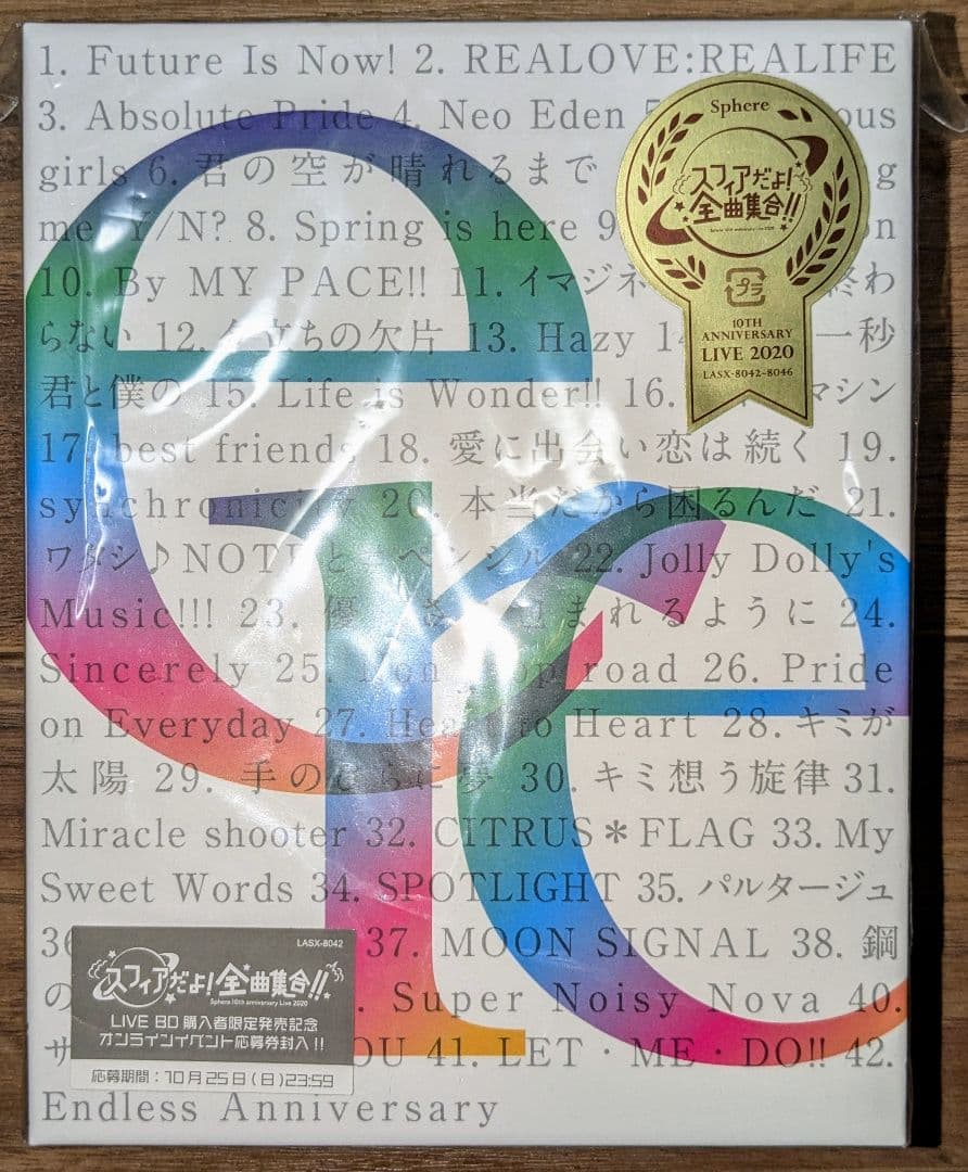 スフィア 10th anniversary Live スフィアだよ!全曲集合!! Sphere 10th anniversary Live 2020 “スフィアだよ!全曲集合!!”LIVE BD
