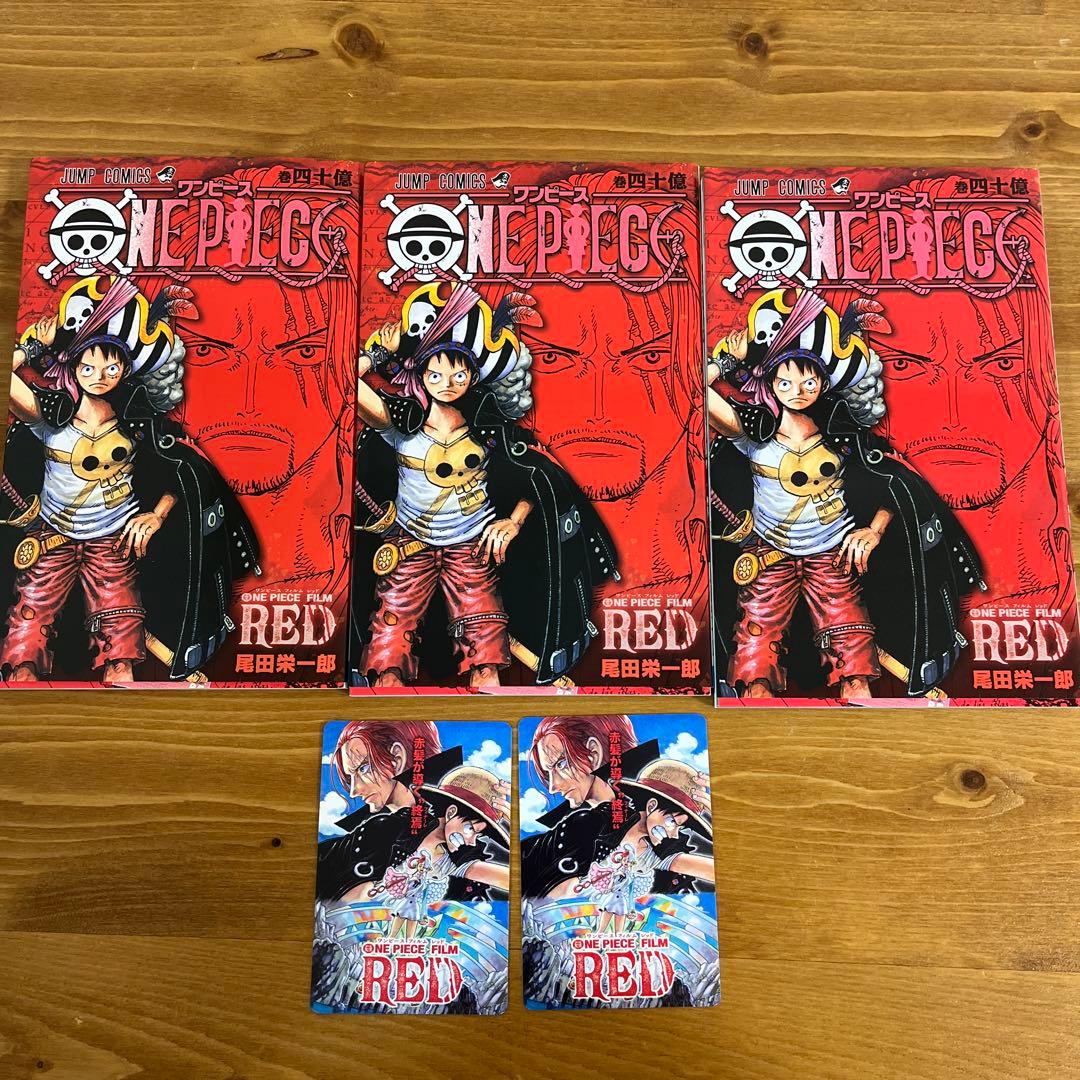 ONE PIECE RED 40億巻 3巻セット 特典カード付き - メルカリ