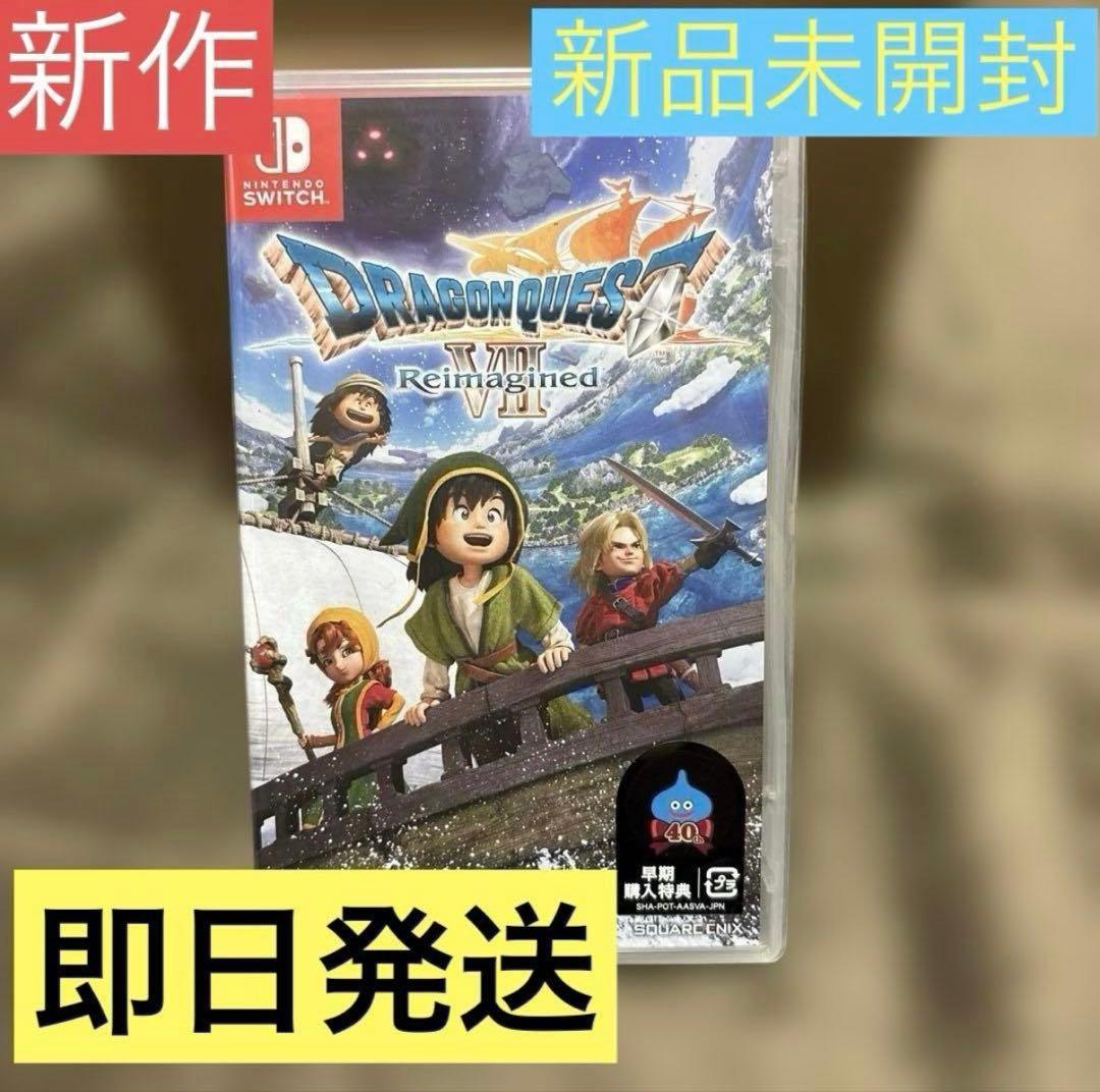 ドラゴンクエスト7 reimagined 新品未開封 早期購入特典付き - メルカリ