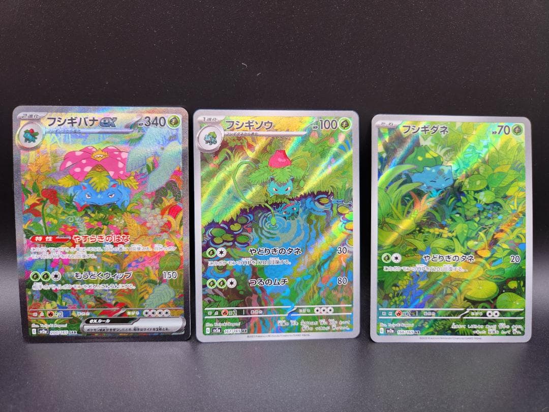 ポケモンカード☆151 御三家 進化ライン 9枚☆2683 - メルカリ