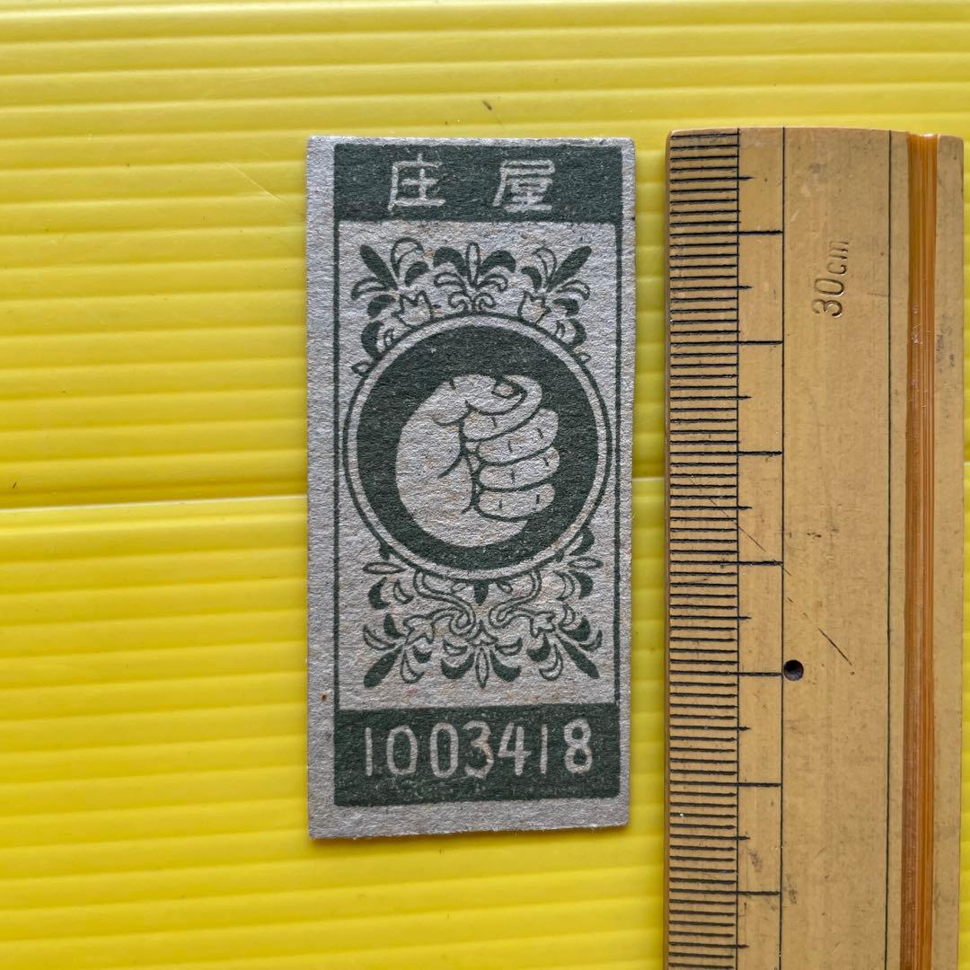 野球 メンコ 角メンコ 面子 めんこ 王貞治