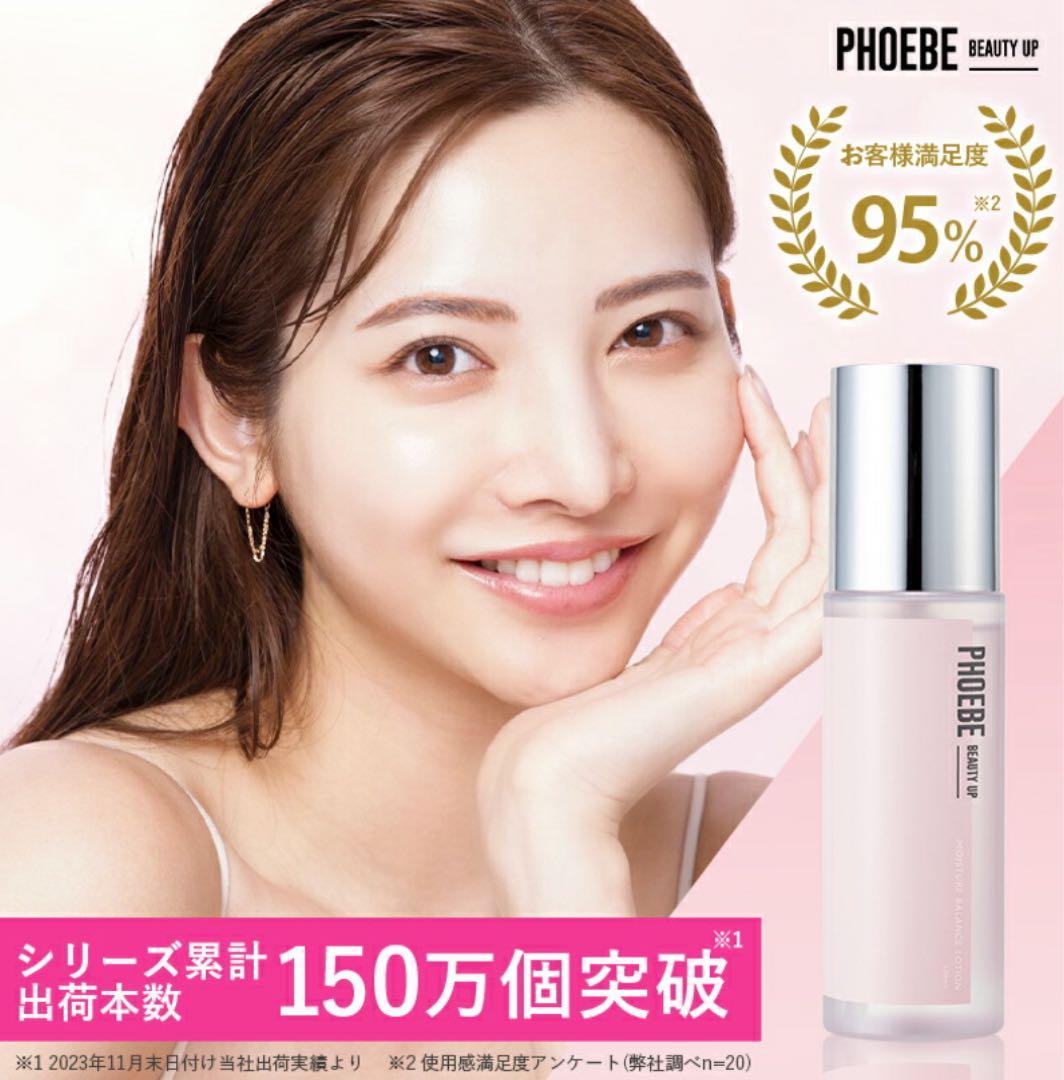 化粧水PHOEBE BEAUTYUPモイスチャー バランス ローションセット PHOEBE BEAUTY UP（フィービービューティーアップ） フィービー 化粧水