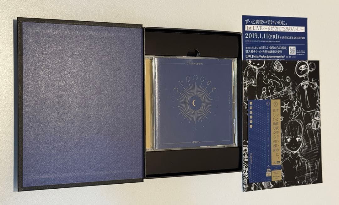 ずっと真夜中でいいのに。 『正しい偽りからの起床』　初回限定版