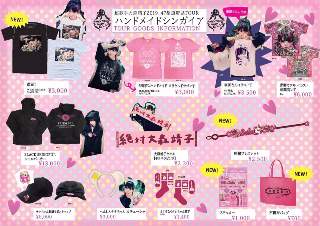 大森靖子 グッズ まとめ売り - メルカリ