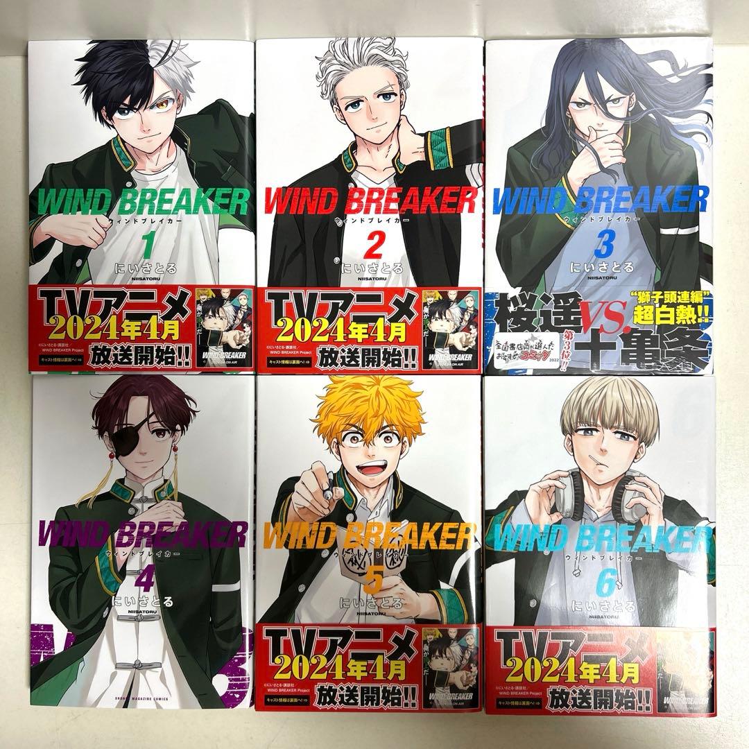 ウィンドブレイカー 1〜18巻 全巻セット まとめ売り 漫画 マンガ 全巻