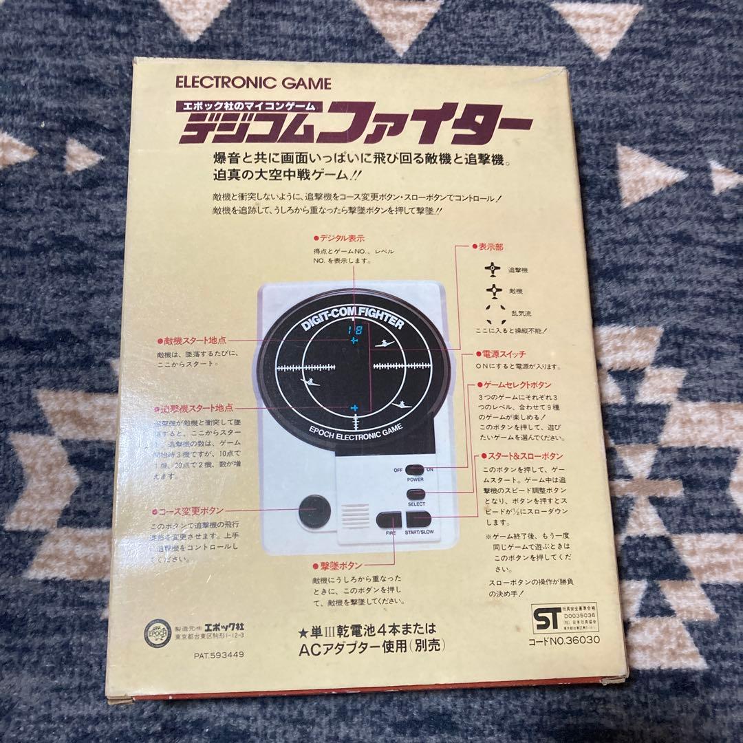 エポック社 デジコムファイター ✴︎本体未開封未使用品