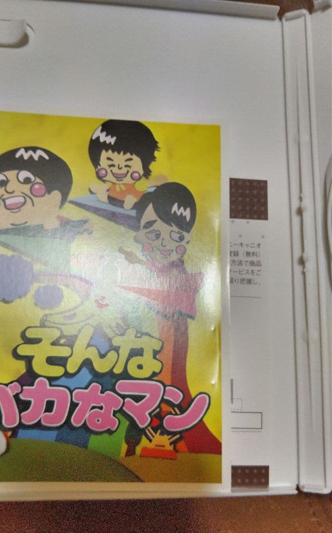 f*e様 DVD◎そんなバカなマン①~③/バナナマン×バカリズム