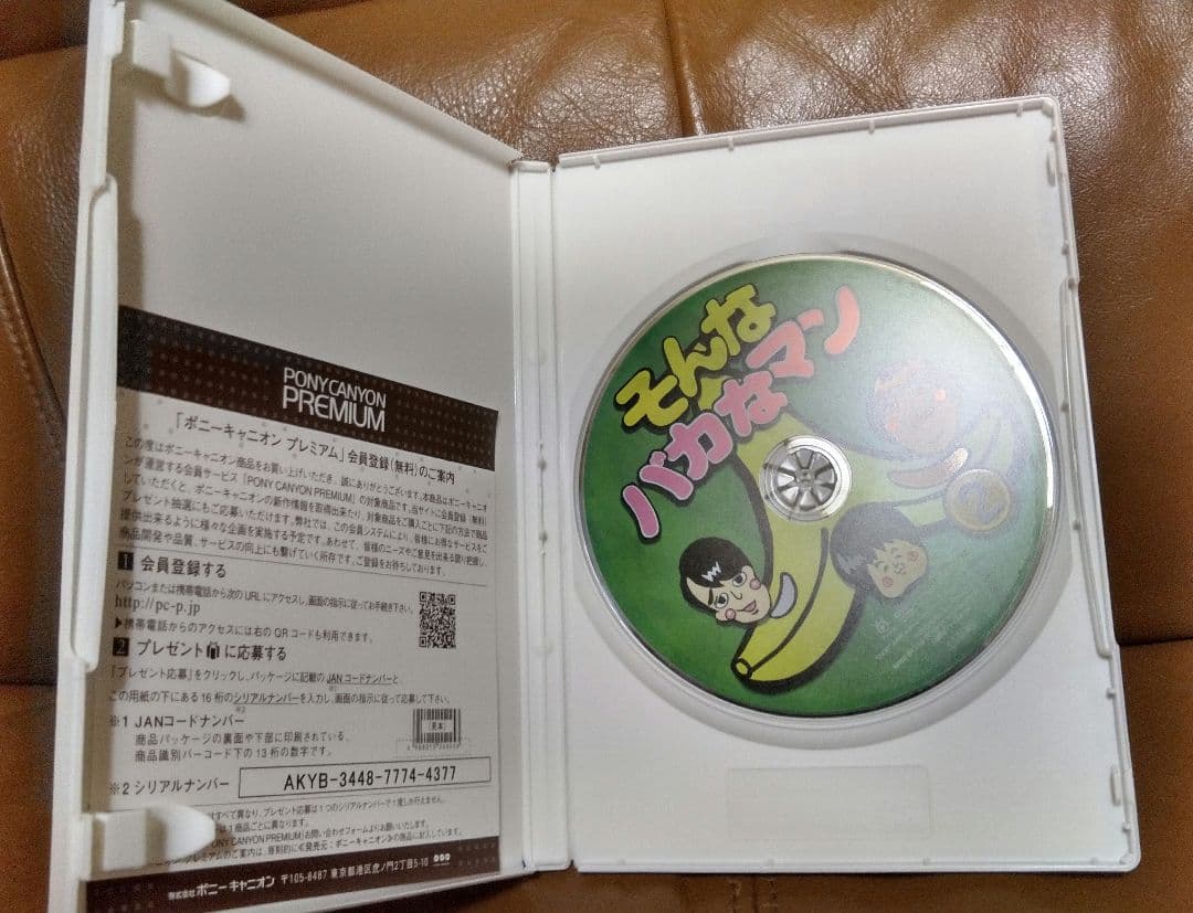 f*e様 DVD◎そんなバカなマン①~③/バナナマン×バカリズム