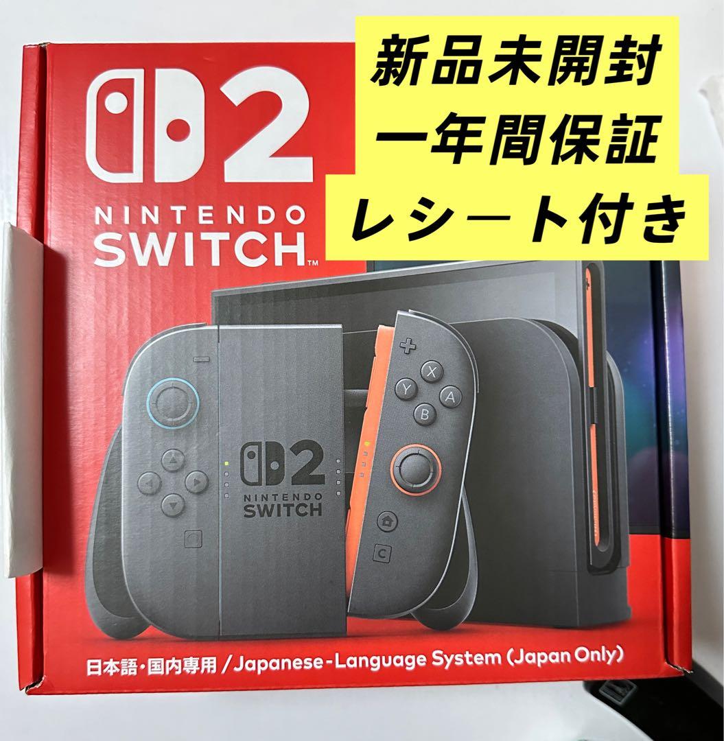 【値下げ】【新品未開封】【即購入OK】任天堂Nintendo Switch2 Nintendo Switch 【土日、祝日発送】新品未開封品【Nランク】Nintendo
