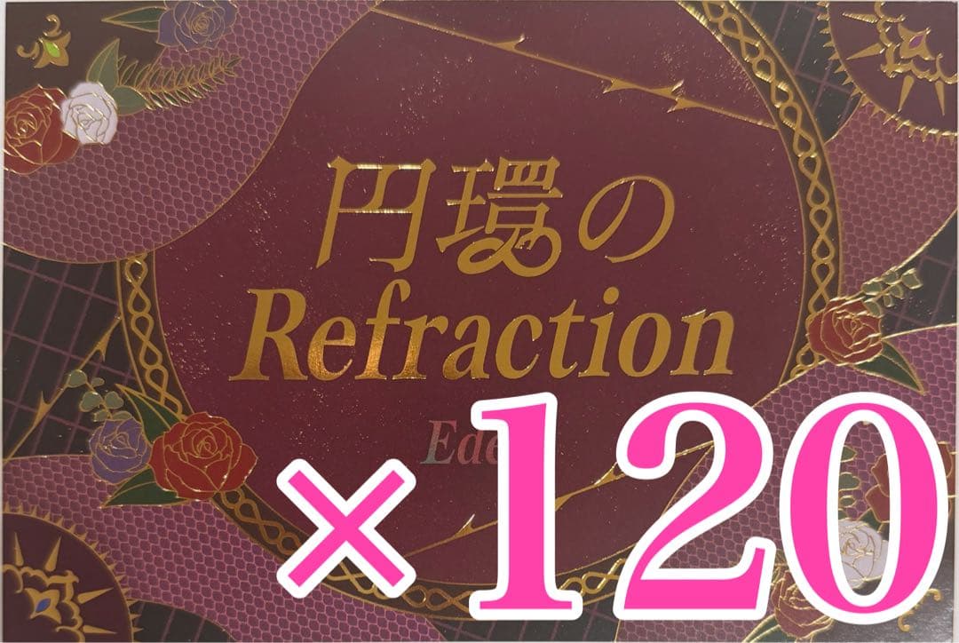 あんスタ Eden 円環のRefraction 歌詞カード あんスタ Eden 円環のRefraction 歌詞カード 10枚 - メルカリ