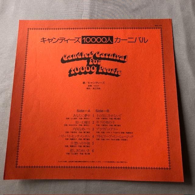 キャンディーズ ライブ LP 10000人のカーニバル d796y83