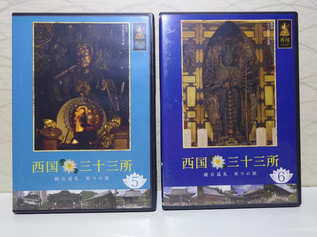 西国三十三所 観音巡礼 祈りの旅　DVD 全8巻