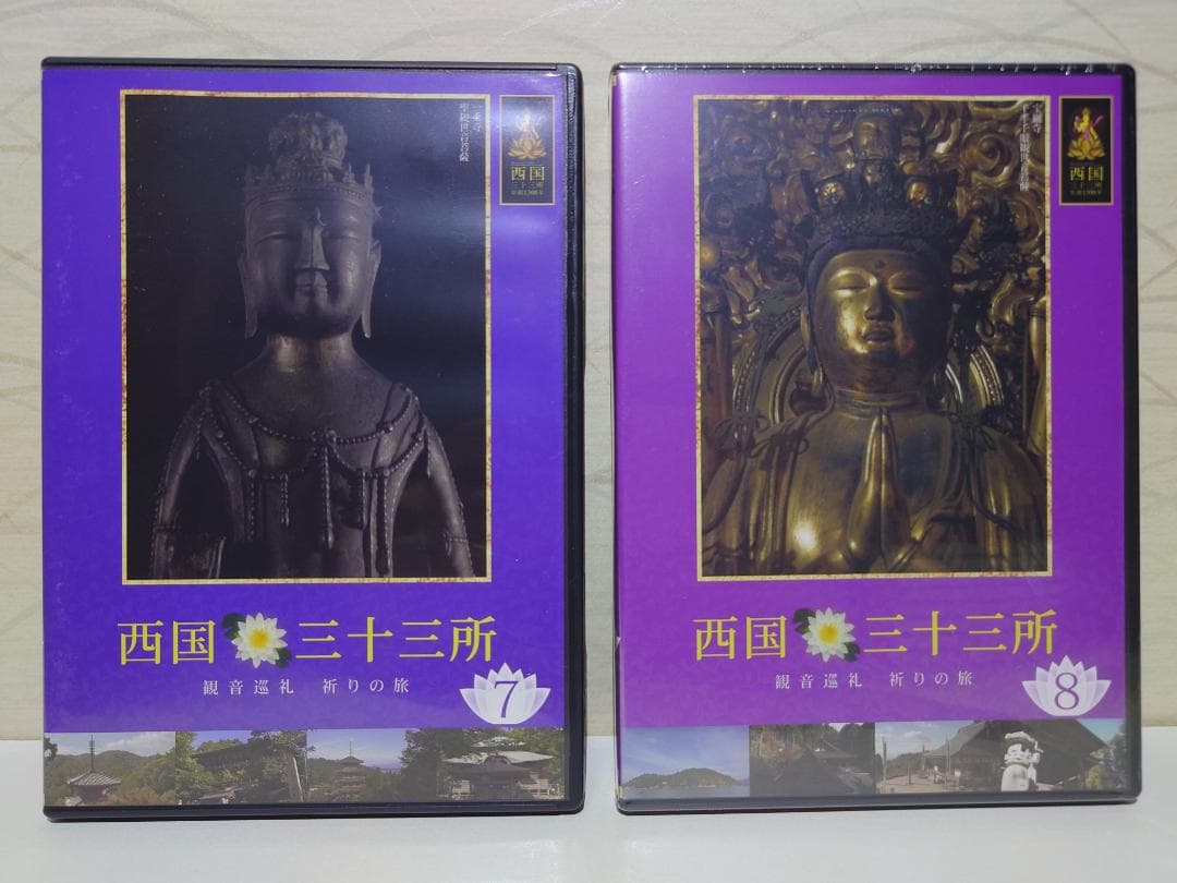 西国三十三所 観音巡礼 祈りの旅　DVD 全8巻