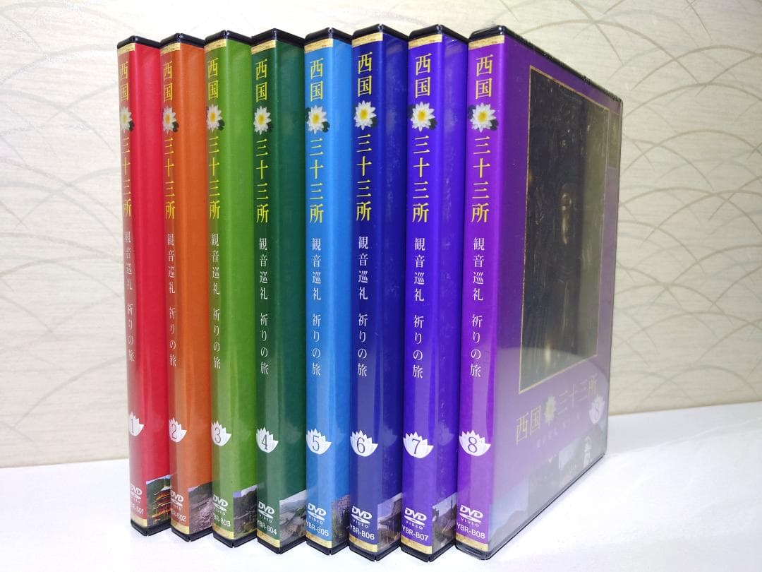 西国三十三所 観音巡礼 祈りの旅　DVD 全8巻