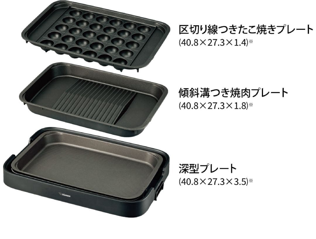 ぴっぴーちゃん様専用 象印 ホットプレート 3枚セット