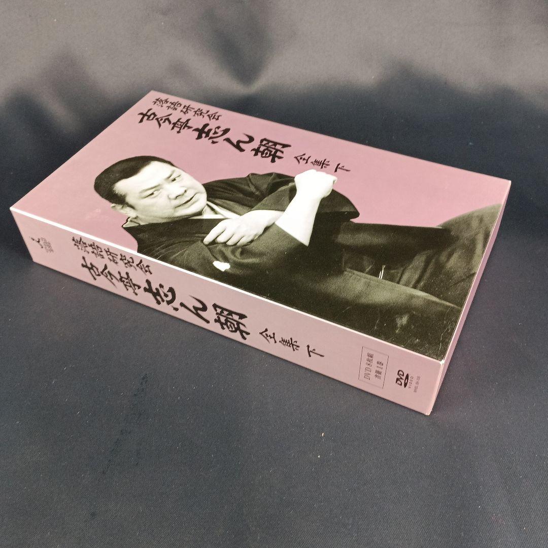 ☆1枚抜けアリ☆ 古今亭志ん朝 落語研究会 古今亭志ん朝 全集 下