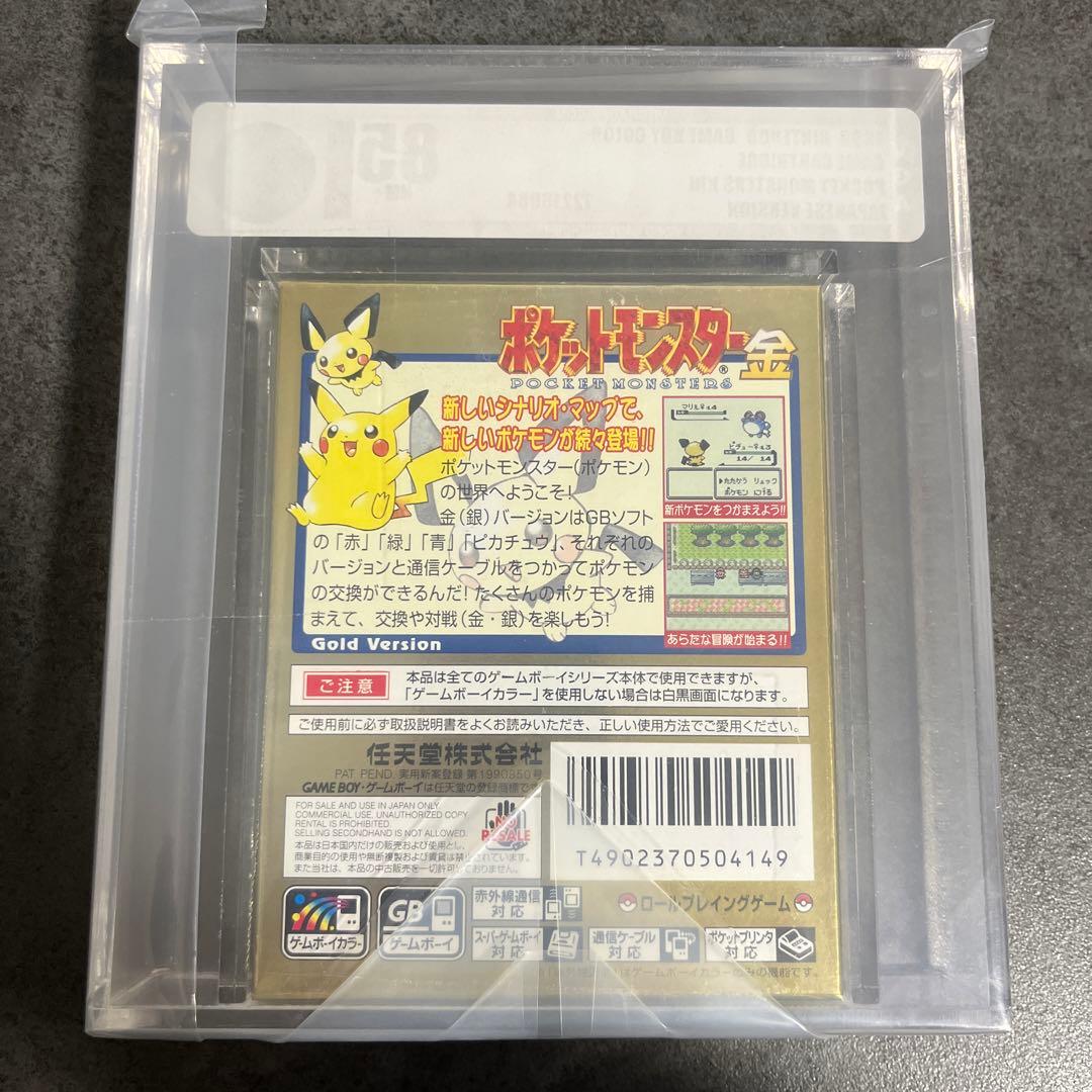 新品未開封】 VGA85ポケモンゲームボーイソフト 金 VGA 鑑定品
