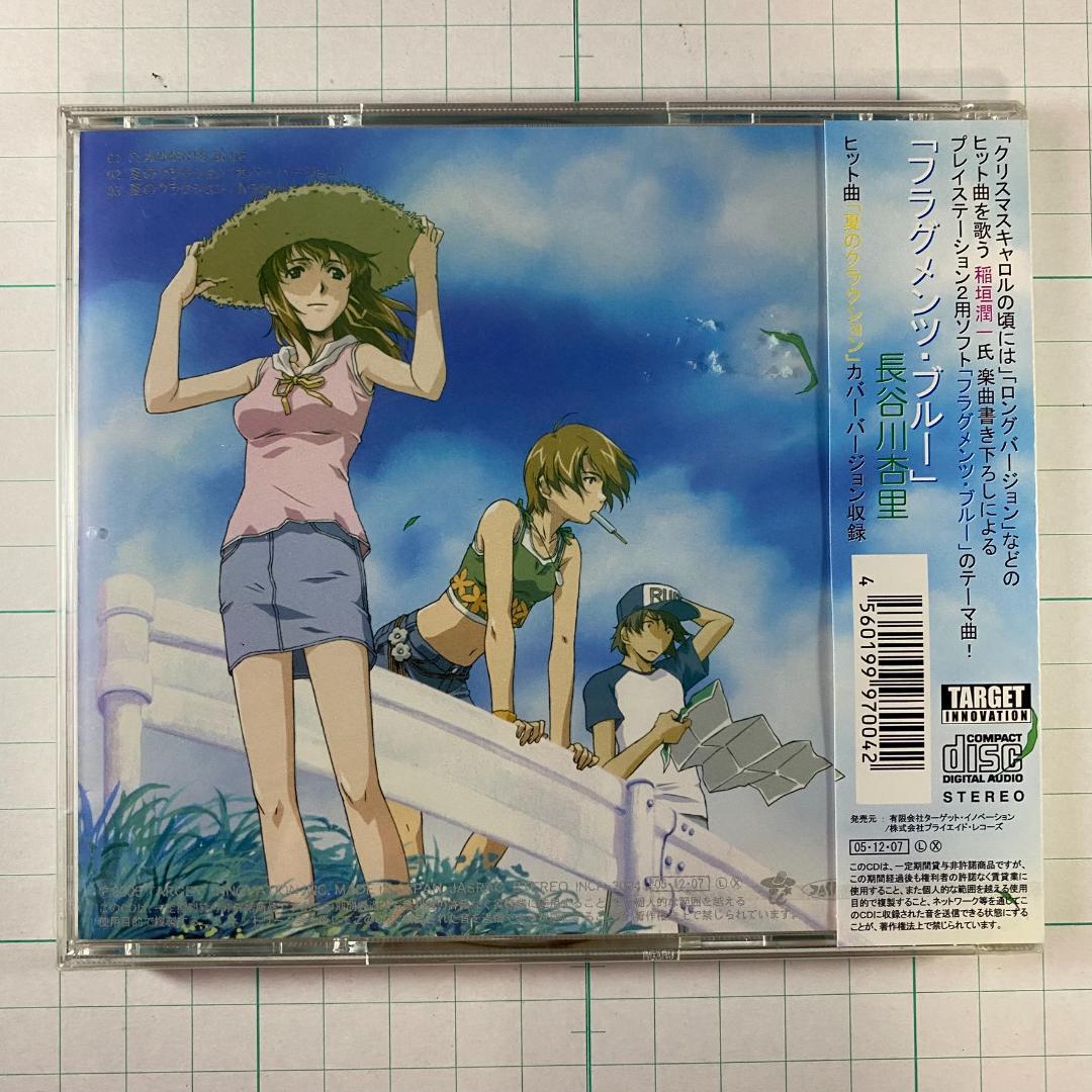 【未開封】FRAGMENTS BLUE フラグメンツ・ブルー 長谷川杏里