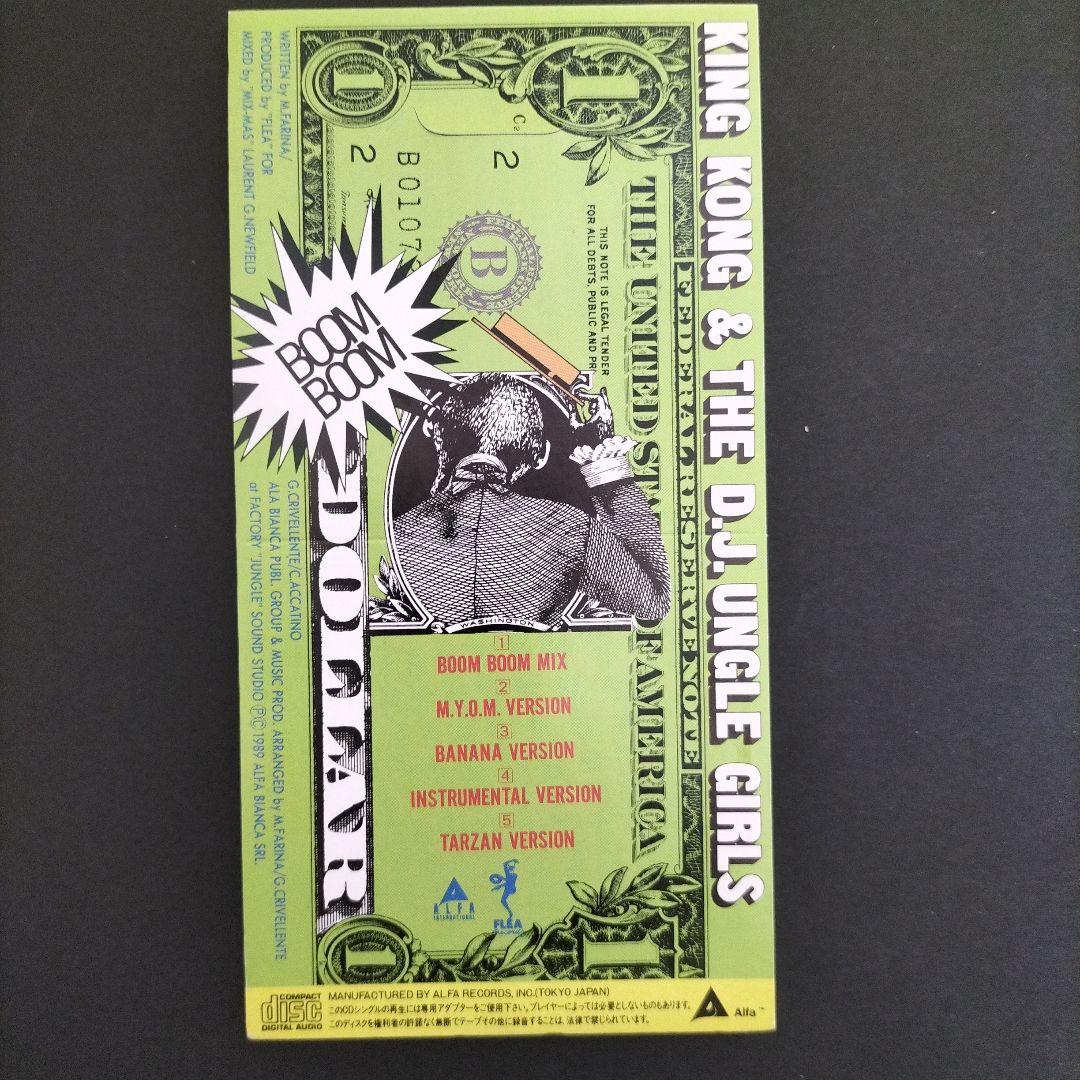 キングコング＆ザ•ジャングル•ガールズ／恋のブンブンダラー 8cmCD