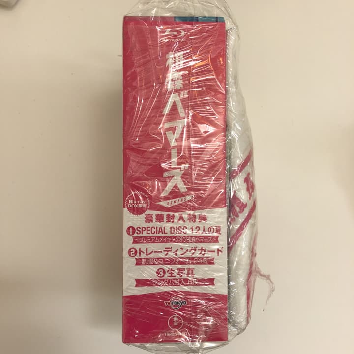 初森ベマーズ Blu-ray amazon限定 新品未開封