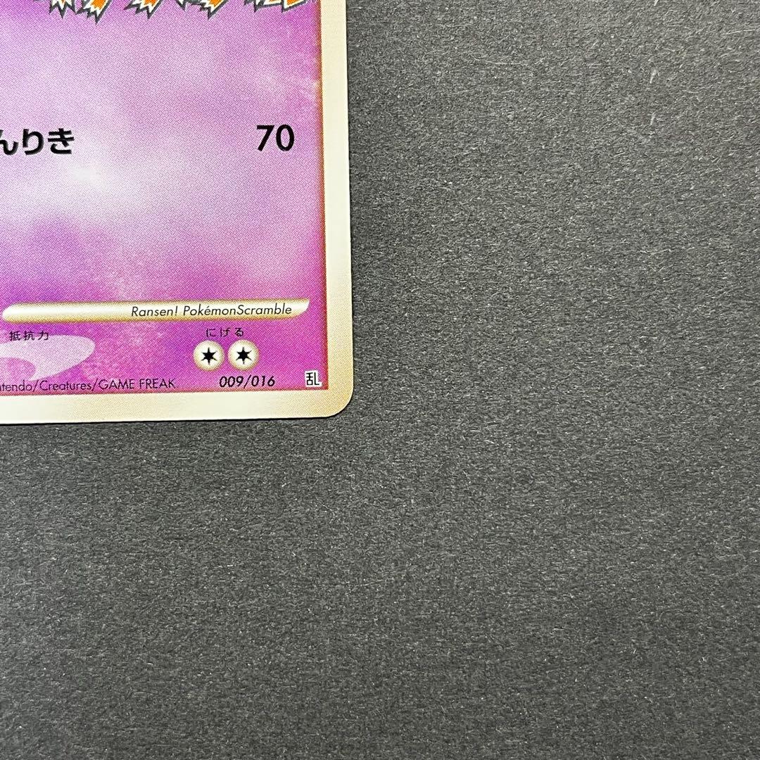 ミュウツー Lv.65 009/016 乱戦！ポケモンスクランブル - メルカリ